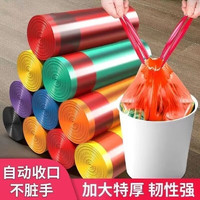 什匯優(yōu)品 加厚抽繩垃圾袋45*50cm彩色300只裝