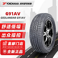 優(yōu)科豪馬 輪胎 225/55R19 99V 適配馬自達(dá)CX長安 全新輪胎 汽車輪胎 19寸