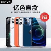 ESR 億色 iPhone XR到14系列 殼膜盲盒 2個(gè)裝