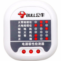 BULL 公牛 GNJ-01 電源極性檢測(cè)器