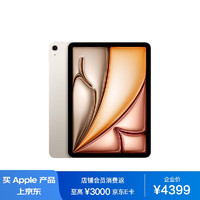 Apple 蘋(píng)果 iPad Air 11 英寸 M2芯片 2024年新款平板電腦128GB WLAN版/MUWE3CH/A 星光色*企業(yè)專享