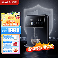Casdon 凱度 壁掛管線機 凈水器 G1pro