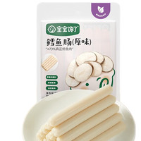寶寶饞了 嬰兒鱈魚(yú)腸 原味 80g