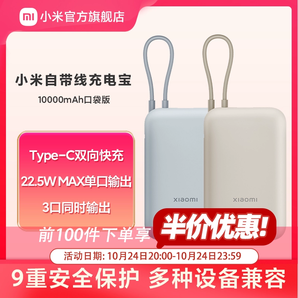 小米10000毫安充電寶自帶線快充超薄小巧迷你超大容量便攜移動電源適用于華為小米蘋果專用官方正品