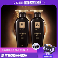 【自營】Ryo黑呂洗發(fā)水400ml*2深層清潔防脫固發(fā)滋潤頭皮洗護人參