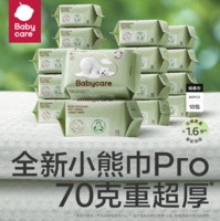 babycare 綿柔巾小熊巾 80抽*18包加厚