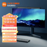 Xiaomi 小米 MI）米家顯示器掛燈 護(hù)眼學(xué)習(xí)屏幕掛燈暖光充電游戲辦公電腦