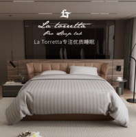 LA TORRETTA 60S長(zhǎng)絨棉緞紋提花床笠4件套被套床單