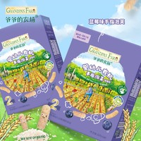 Grandpa's Farm 爺爺?shù)霓r(nóng)場(chǎng) 嬰幼兒有機(jī)手指泡芙 30g 藍(lán)莓味