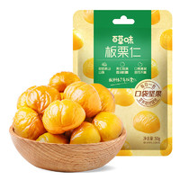 Be&Cheery 百草味 板栗仁 500g (50g*10包)