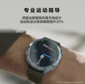 HUAWEI 華為 WATCH GT4 智能手表 46mm 云杉綠 復(fù)合編織表帶