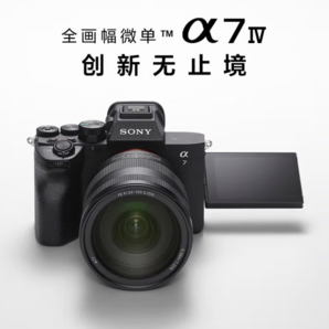 SONY 索尼 Alpha 7 IV 全畫(huà)幅 微單相機(jī) 黑色 單機(jī)身