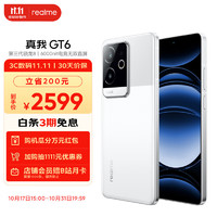 realme 真我 GT6 第三代驍龍8旗艦芯 6000nit電競無雙直屏120W