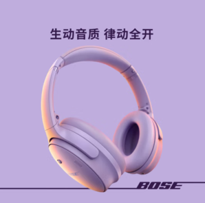 BOSE 博士 QuietComfort QC45升級款 頭戴式主動降噪藍牙耳機 冷丁香紫