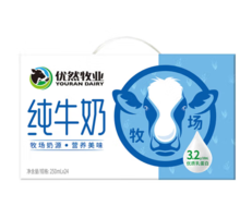 YOURAN DAIRY 優(yōu)然牧業(yè) 純牛奶 250ml*24盒 禮盒裝