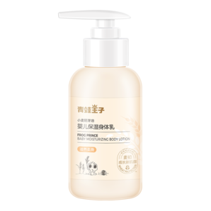 青蛙王子 嬰兒身體乳嬰兒潤(rùn)膚乳寶寶身體乳寶寶潤(rùn)膚露身體乳 120ml
