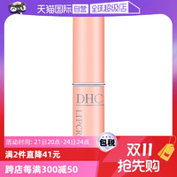 【自營】DHC潤唇膏1.5g補(bǔ)水護(hù)唇膏唇膜保濕滋潤淡化植物橄欖修護(hù)