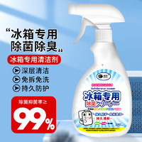 Weiyue 威躍 冰箱清潔劑1瓶裝（380ml/瓶）