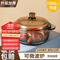 Delisoga 1000ML帶蓋-耐熱120℃