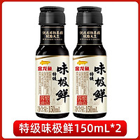 金龍魚(yú) 特級(jí)味極鮮醬油 150mL*2