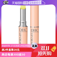 【自營】DHC橄欖護唇膏1.5g補水保濕滋潤淡化唇紋防干裂潤唇膏