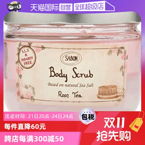 【自營】Sabon身體磨砂膏600g去雞皮去角質秋冬季女全身嫩白浴鹽