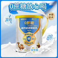 Moriiloo 牧詩倫 益生菌添加駱駝奶粉 富硒 1KG+奶片