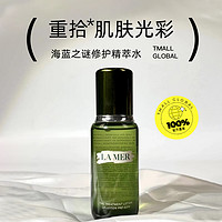 LA MER 海藍(lán)之謎 修護(hù)精粹水150ml*2正品補(bǔ)水保濕