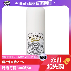 【自營】Deonatulle杜得樂止汗膏女腋下去異味消臭清爽止汗石20g