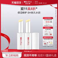 【雙11立即搶購】薇諾娜柔潤修護(hù)潤唇膏2.6g唇部護(hù)理保濕滋潤補(bǔ)水