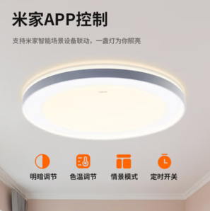 OSRAM 歐司朗 客廳燈 米家智能控制吸頂燈OS-CLS5015