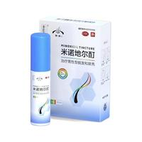 發(fā)跡 生發(fā)噴霧米諾地爾酊90ml 5%濃度男女性防脫育發(fā)液