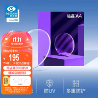 essilor 依視路 1.60非球面耐刮花鏡片