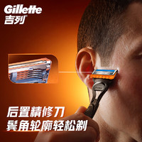 Gillette 吉列 剃須刀手動(dòng)刮胡刀片鋒隱55層非吉利男士 鋒隱五層 1刀架 4刀頭