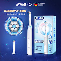 Oral-B 歐樂B 電動牙刷成人智能聲波小圓頭情侶云感iO7io5