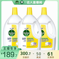 【立即搶購】滴露衣物除菌液檸檬3L*3瓶殺菌除螨官方