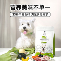 誠(chéng)實(shí)一口 N33 PLUS全階段全價(jià)犬糧 2kg*6包