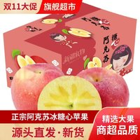 AKSU AKESU APPLE 阿克蘇蘋(píng)果 阿克蘇冰糖心蘋(píng)果5kg裝 果徑75-80mm