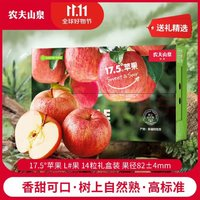 NONGFU SPRING 農(nóng)夫山泉 17.5°蘋果 阿克蘇蘋果 L果徑82±4mm 14個(gè)裝 新鮮水果禮盒