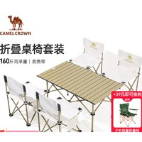 CAMELCROWN 戶(hù)外折疊桌椅5件套 174BL03654