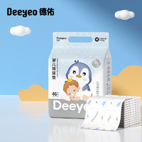 Deeyeo 德佑 嬰兒一次性隔尿墊46片33*45cm 護(hù)理墊吸水不反滲建議9kg以內(nèi)