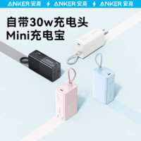 Anker 安克 二合一能量棒Pro 5000毫安 30W