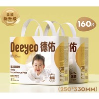 Deeyeo 德佑 嬰兒隔尿墊  S碼 80片*2包（金裝）