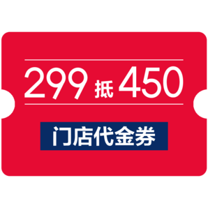 睛姿（JINS）【門店代金券】299抵450元近視眼鏡老花鏡墨鏡眼鏡框鏡架鏡片通用