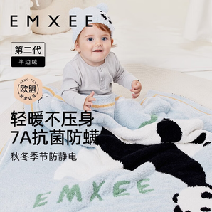 嫚熙（EMXEE）【1】嬰兒蓋毯新生兒童寶寶半邊絨毛毯 藍(lán)色熊貓 110*110cm