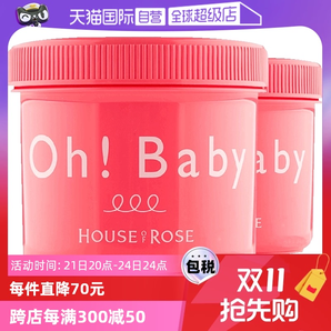 【自營(yíng)】Oh baby身體磨砂膏570g*2去雞皮去角質(zhì)全身嫩白皮膚