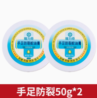 Longrich 隆力奇 手足防裂蛇油膏 50g*2盒