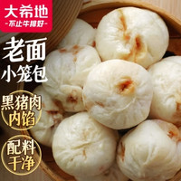 大希地 黑豬肉老面小籠包?900g+麥香手抓餅?2000g+蝦餃皇?400g+牛肉餡餅?1040g，一共4.3kg早餐