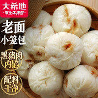 大希地 黑豬肉老面小籠包?900g+麥香手抓餅?2000g+蝦餃皇?400g+牛肉餡餅?1040g，一共4.3kg早餐