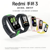 Redmi 紅米 智能手環(huán) 3 黑色